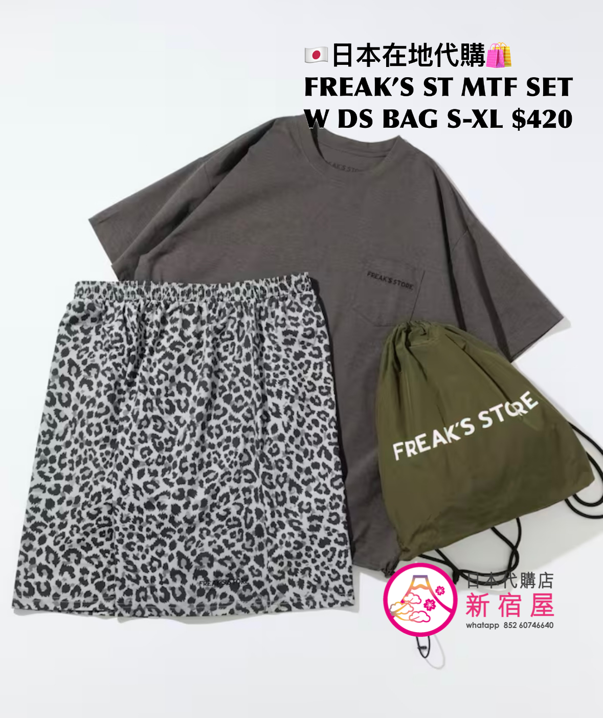 FREAK’S STORE MULTIFUNCTION SET WITH DRAWSTRING BAG