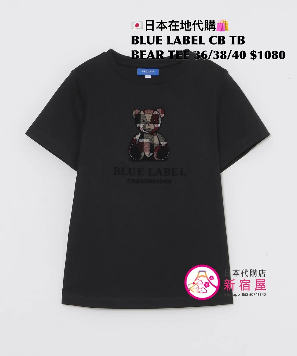 BLUE LABEL CB TOOTHBRUSH BEAR T-SHIRT