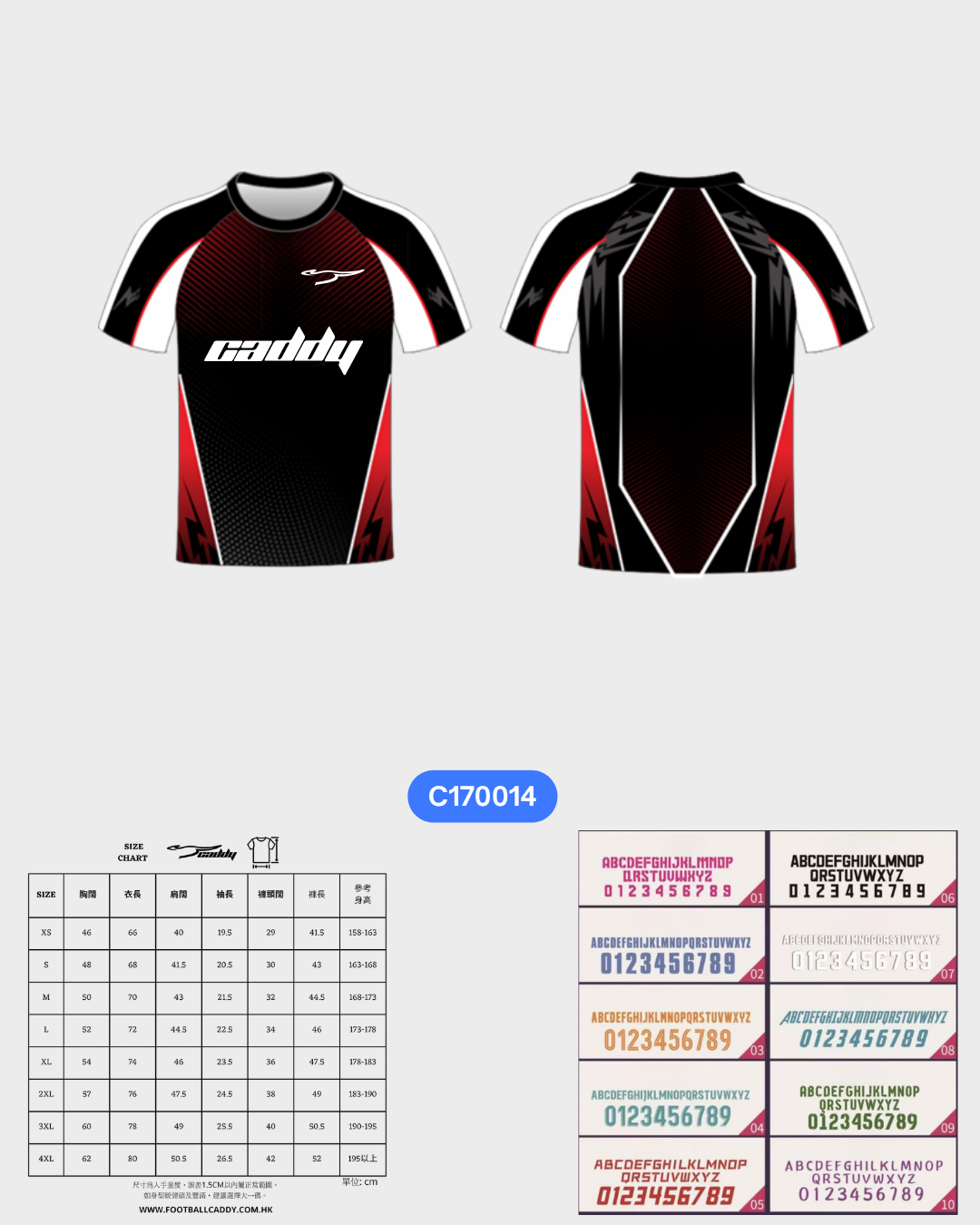CADDY 球隊球衣訂製服務｜踢波人為踢波人而設 | 黑色