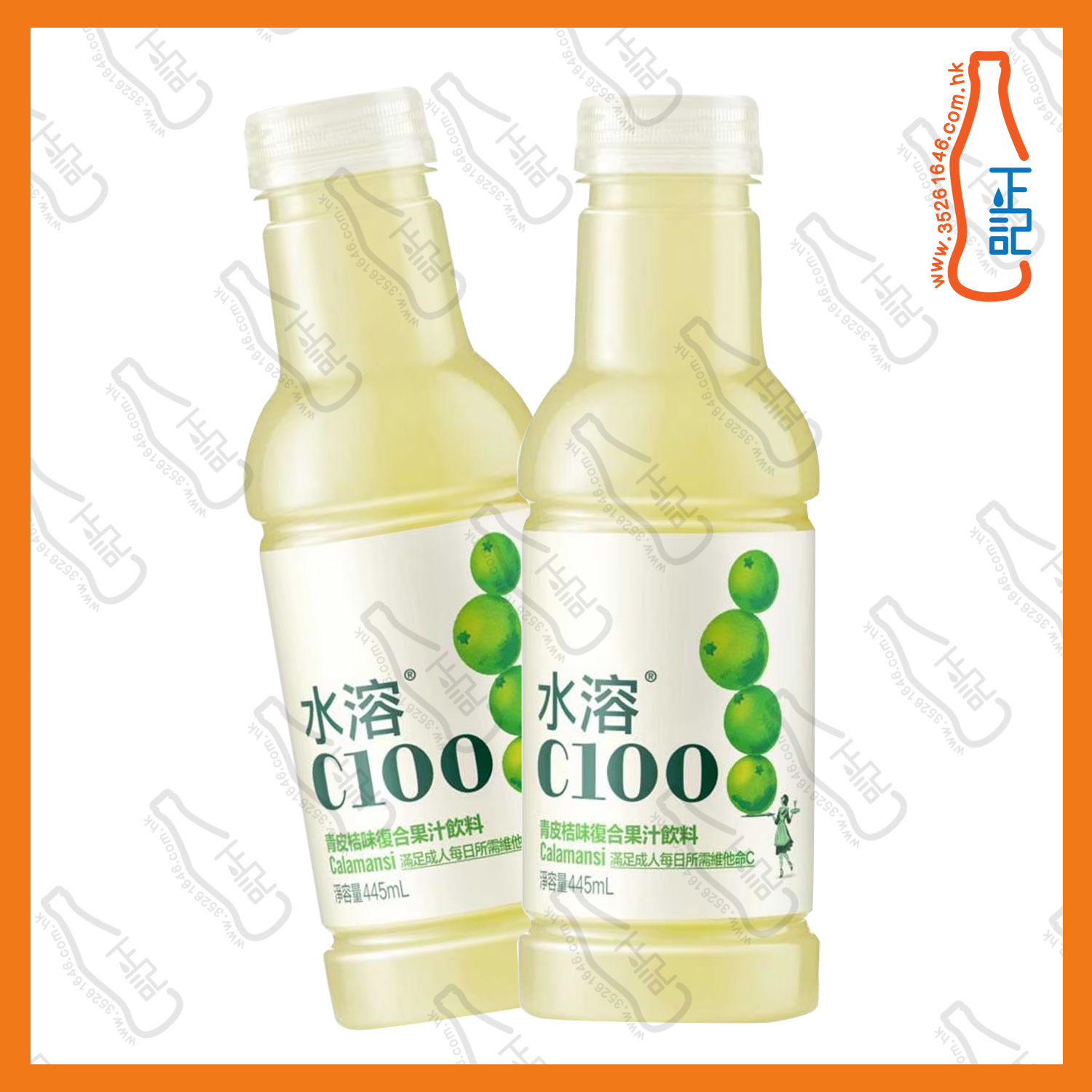 ==水溶C100 - 青皮桔味果汁 445ml x 2支 /份