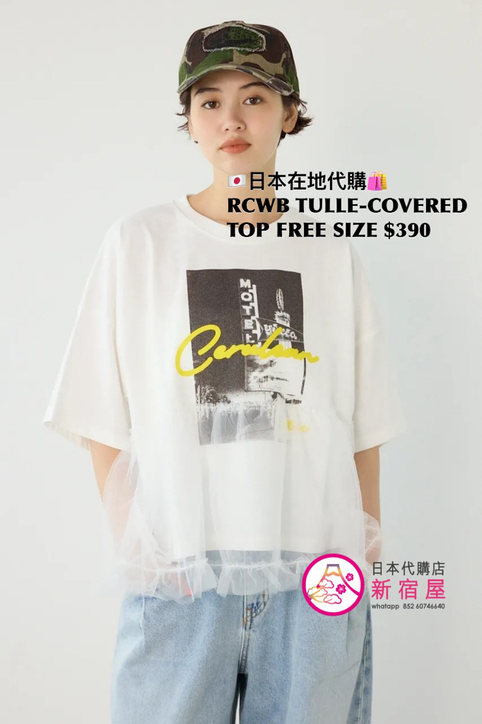 RODEO CROWNS WIDE BOWL TULLE-COVERED TOP 