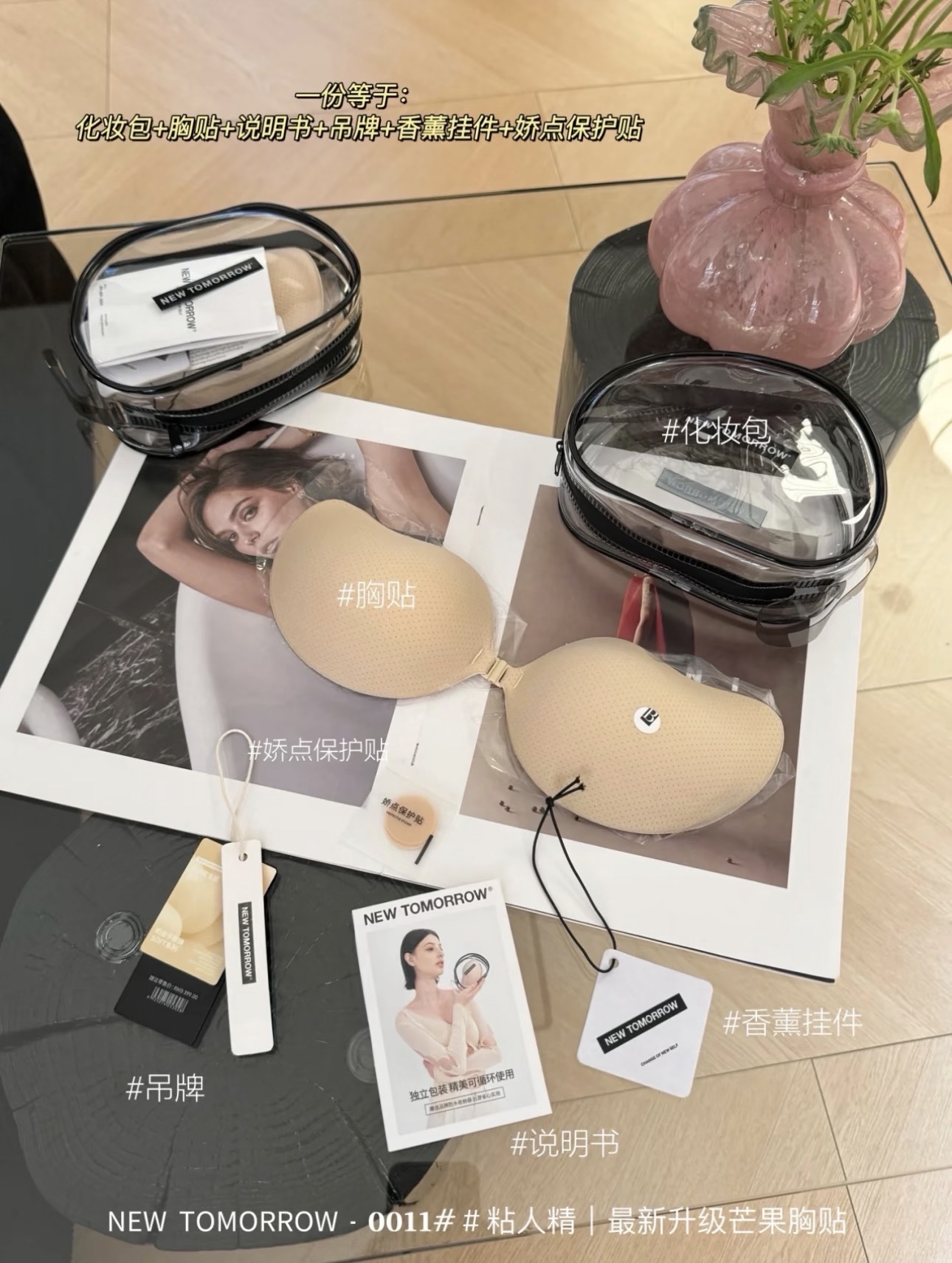 1836 NEW TOMORROW NUBRA