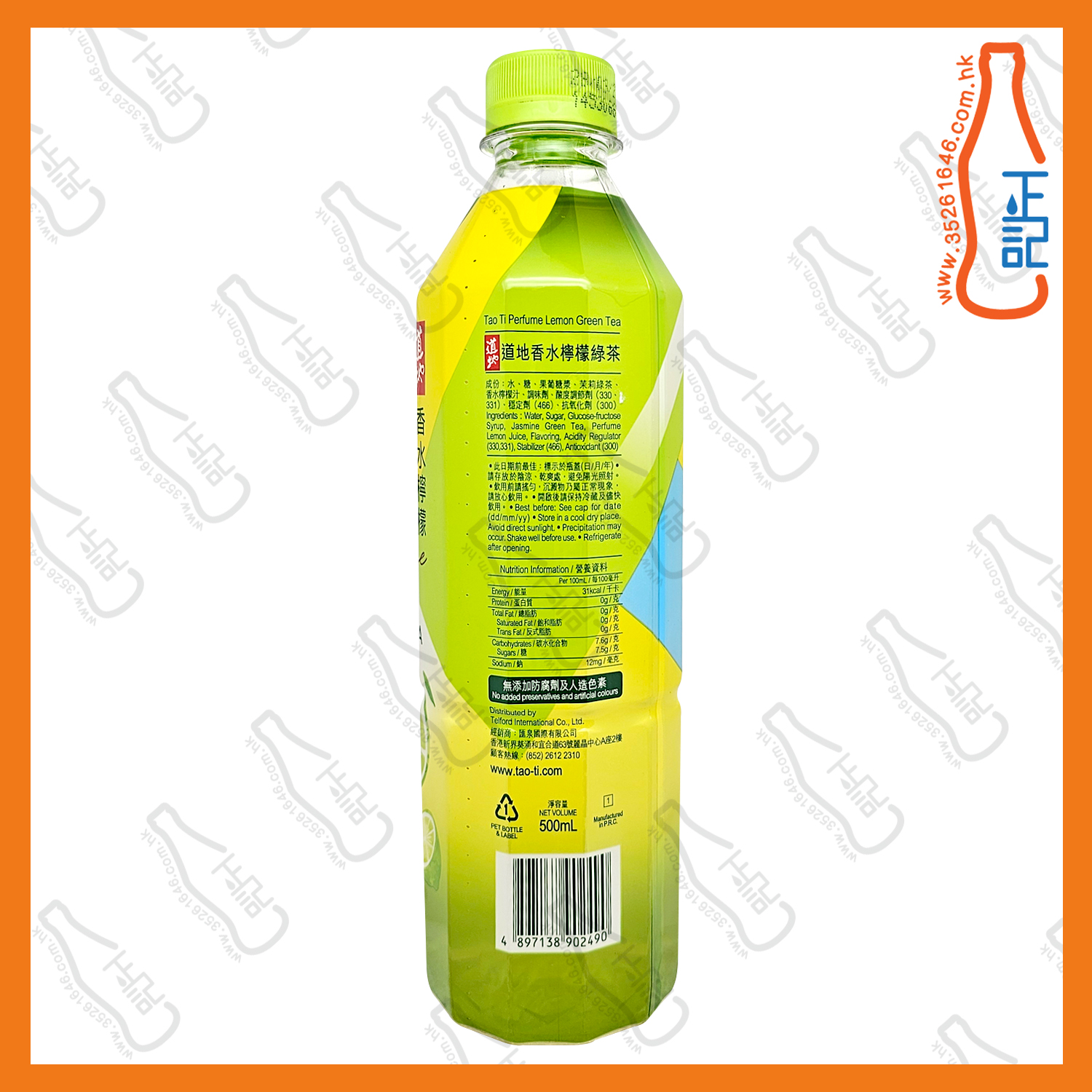 (支裝) 道地香水檸檬綠茶 500ml x 24支 /箱