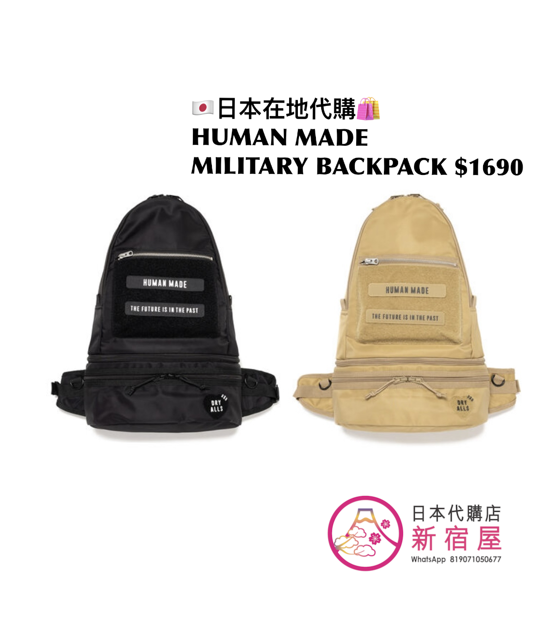HUMAN MADE MILITARY BACKPACK