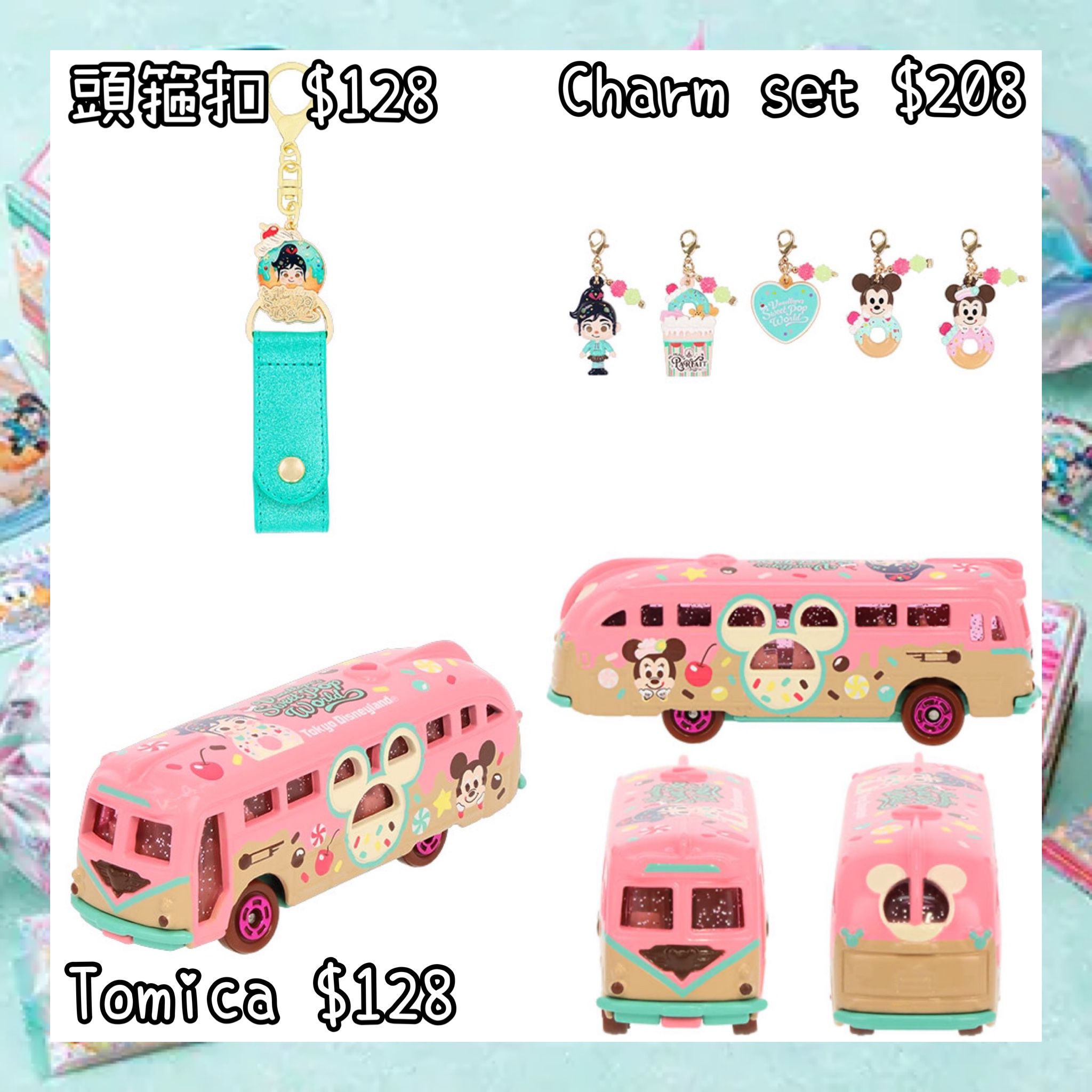 ：日本：DISNEYLAND園區產品 VANELLOPE’S SWEET POP WORLD 8/4 日本發賣 頭箍扣 CHARM SET TOMICA