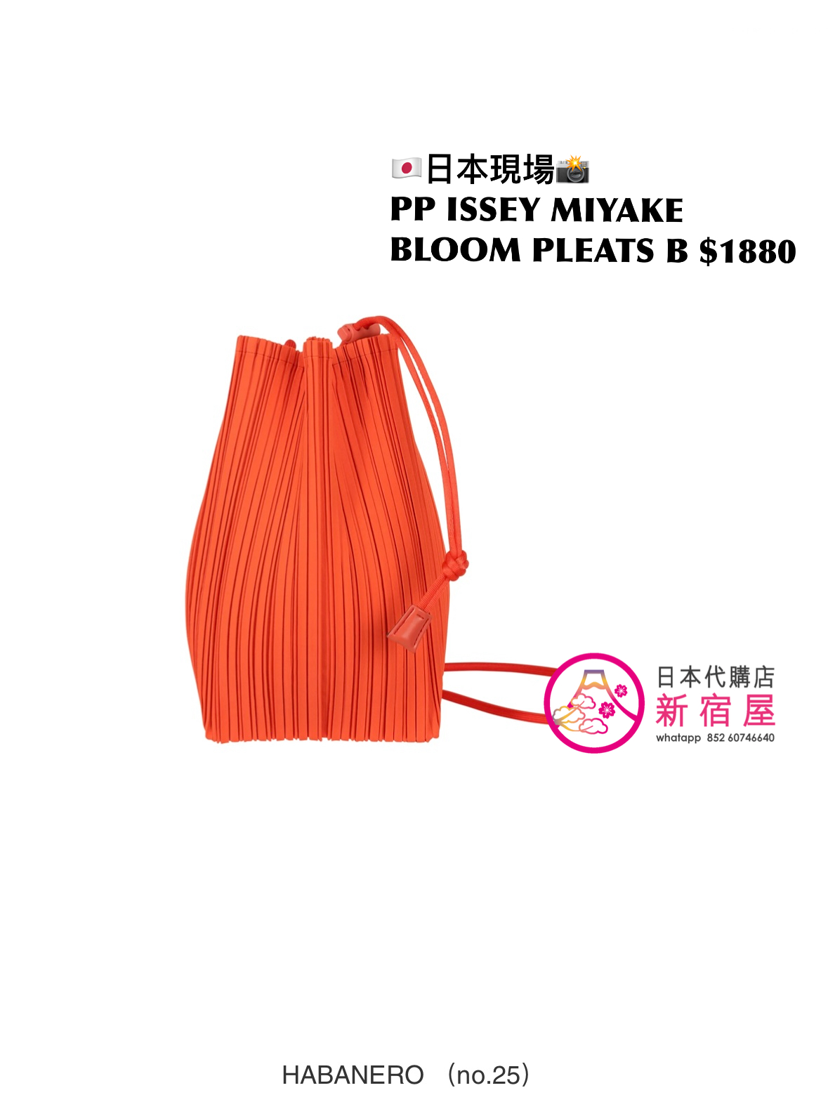 PLEATS PLEASE ISSEY MIYAKE BLOOM PLEATS BAG | 日本代購店- 新宿屋