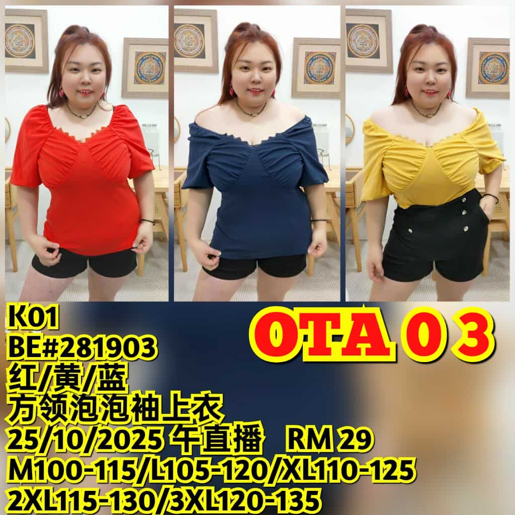 OTA03 BE#281903 方领泡泡袖上衣