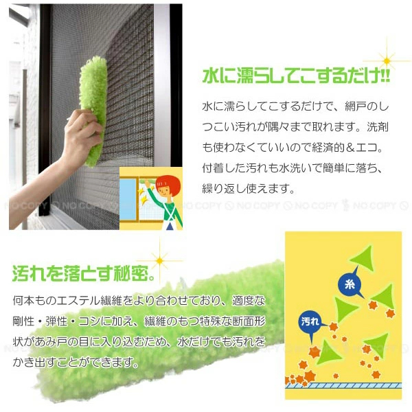 日本製清水產業多用途蚊網清潔刷