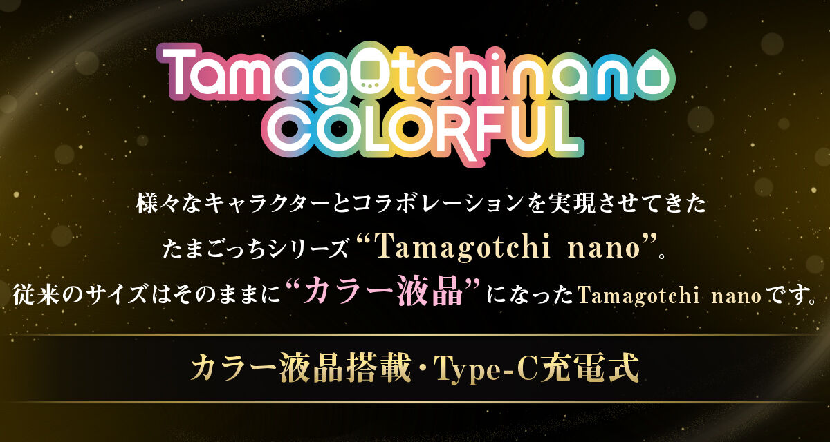 (預訂訂金 各$100) (總價 各$386) (魂限) Bandai 他媽哥池 Mametchi 30週年 記念版機 (黃色 / 籃色) (行版) Tamagotchi nano colorful Mametchi Memories 30th (Yellow / Blue) 