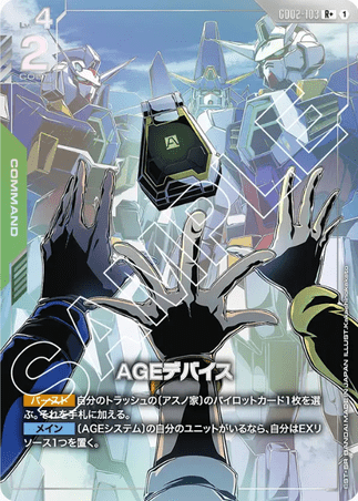 Gundam TCG Card Game - GD02-103 (R+) AGE Device (AA) 