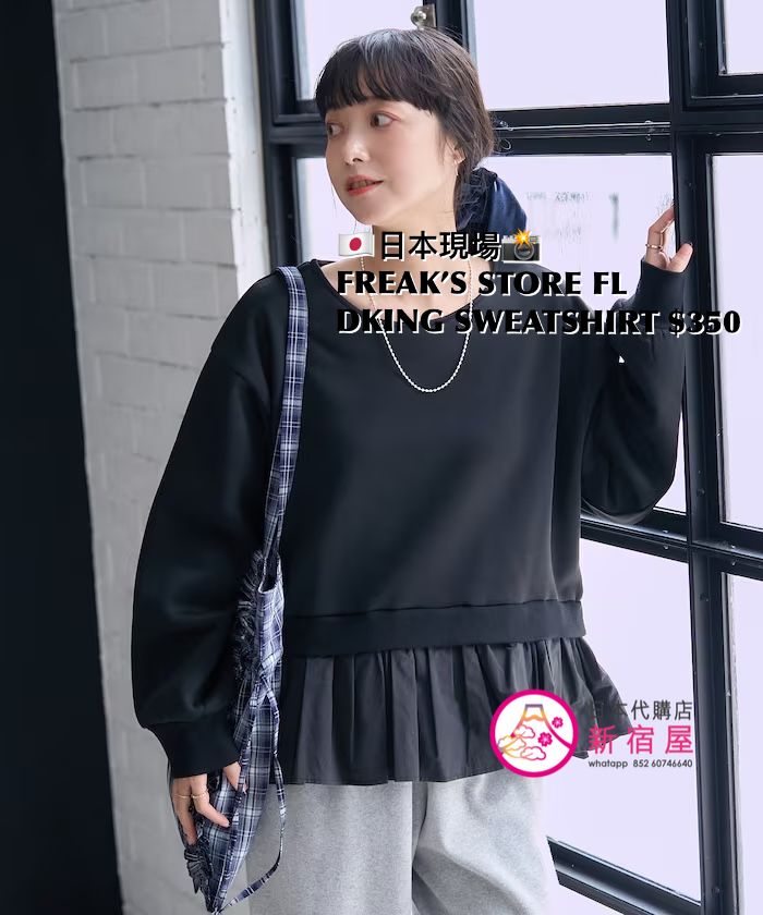 FREAK’S STORE FLEECE-LINED SHIRT DOCKING SWEATSHIRT 