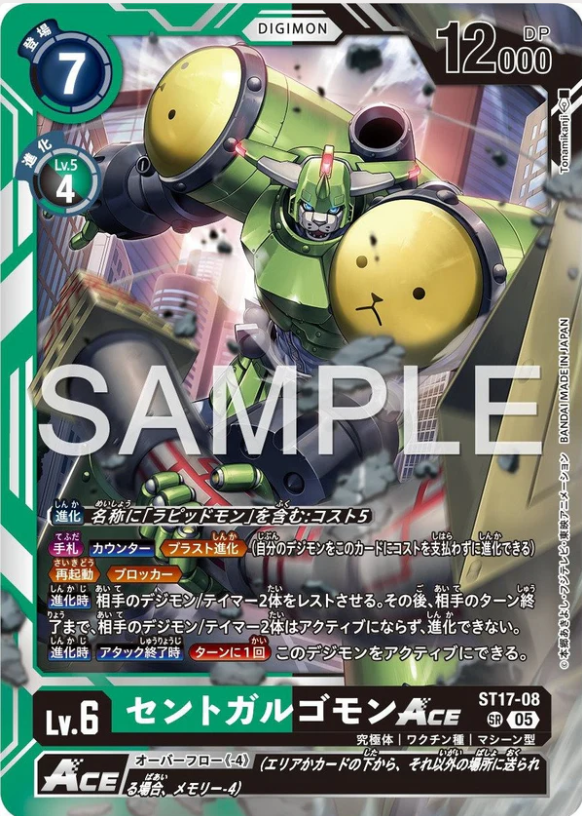 ST17-08 MegaGargomon 撒多格杜獸