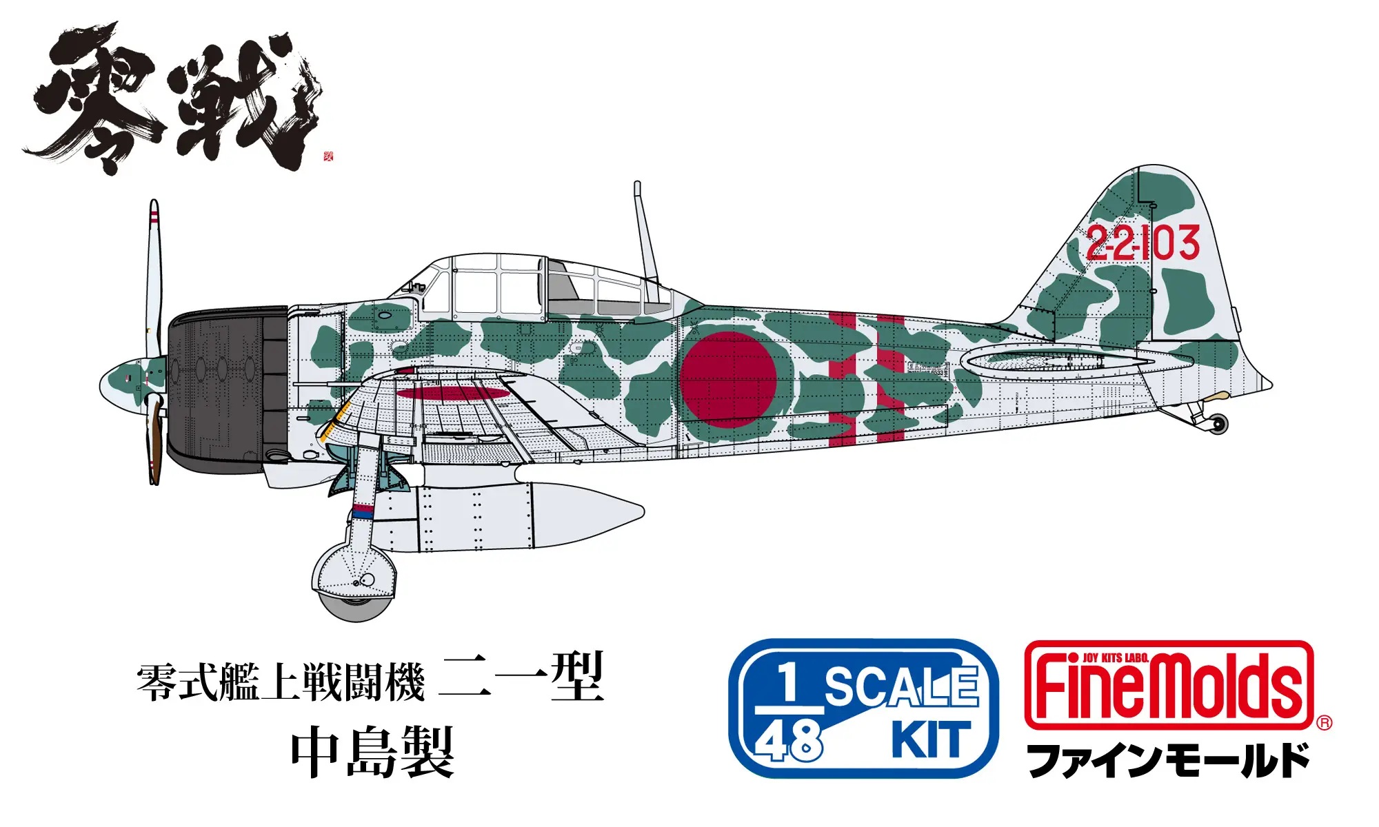 1/48 IJN Navy Type 0 carrier fighter Model 21 (Nakajima) Air Battle of Solomon
