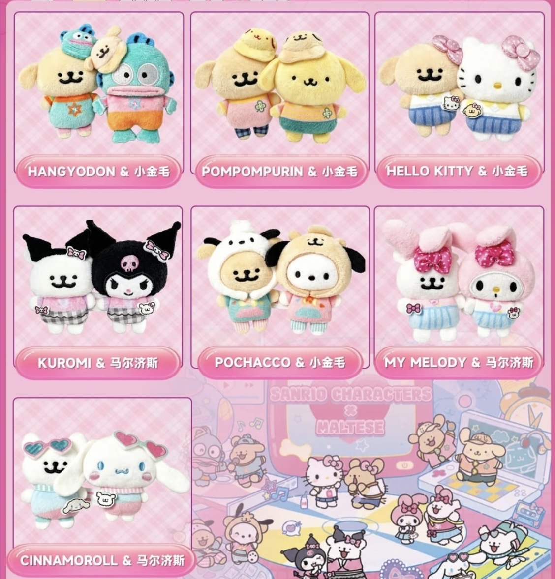 上海Pop up Store快閃限定Sanrio 線條小狗系列盲盒 可選款購買
