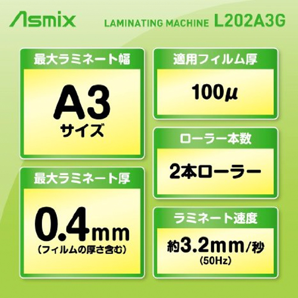 ASMIX L202A3 : Japan A4 film laminator. Space-saving, suitable for laminating 100mic film.