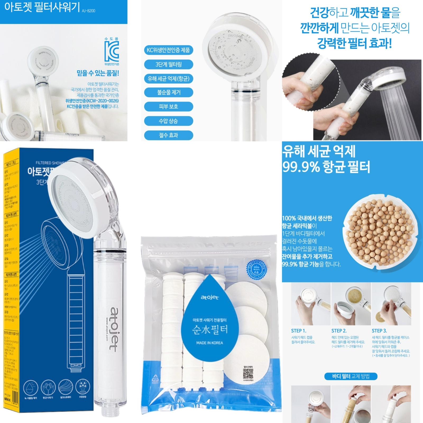 *熱賣商品韓國🇰🇷Jennie推薦 Atojet淋浴過濾花灑+3個噴頭濾芯+3個身體濾芯套裝*