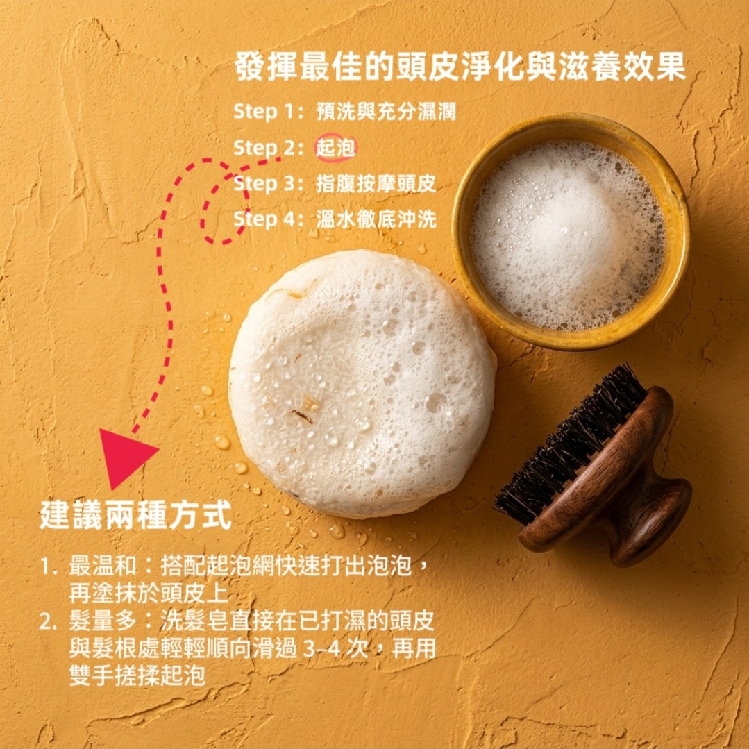 金盞花母菊 | 調養頭皮洗髮皂~60g