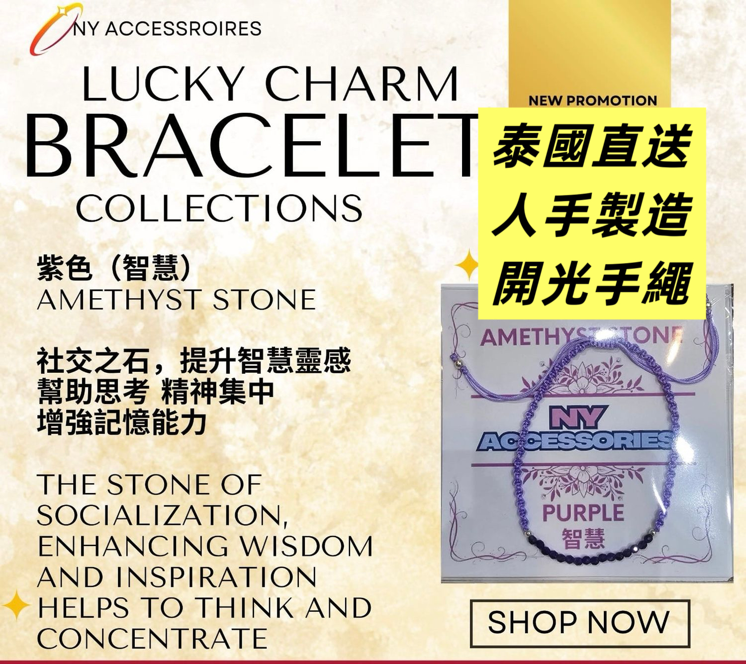 泰國代購泰國🇹🇭開光幸運手繩  NY ACCESSROIRES  LUCKY CHARM NEW PROMOTION BRACELET COLLECTIONS 共有九款可以選擇
