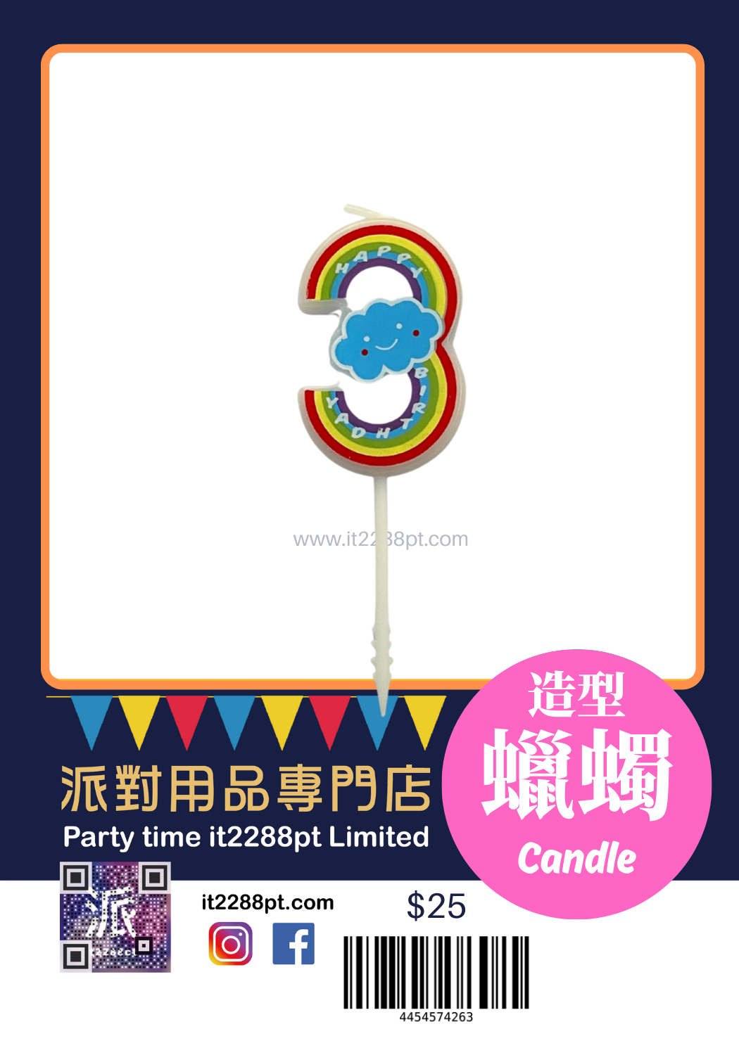 彩虹數字蠟燭 1pcs Numbers Candle