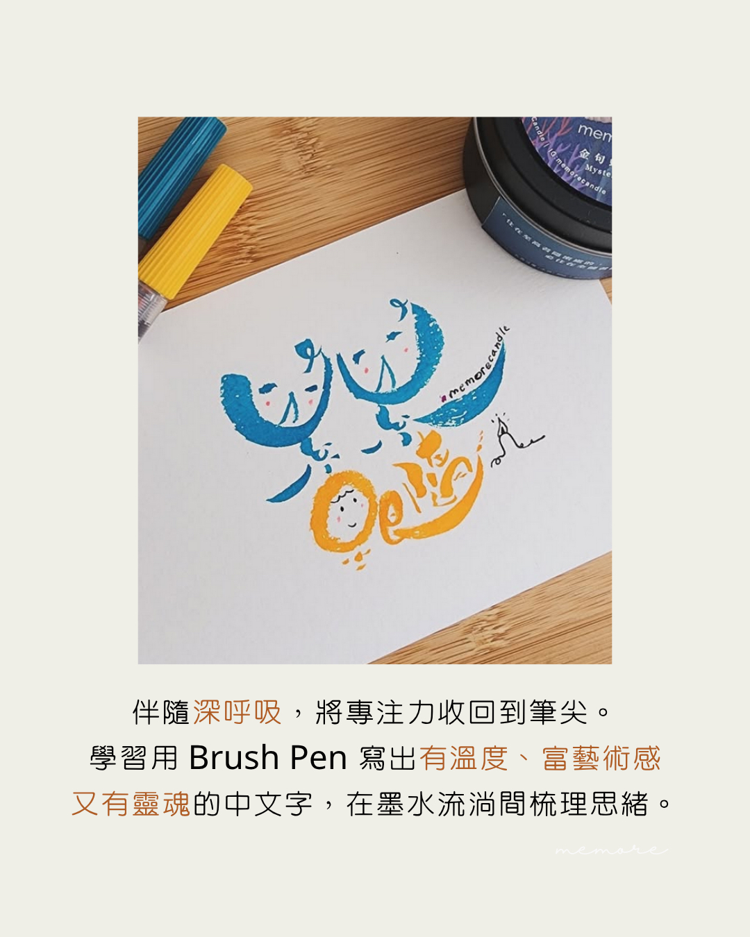 【 🌿 靜心｜祝福手繪體驗課 】