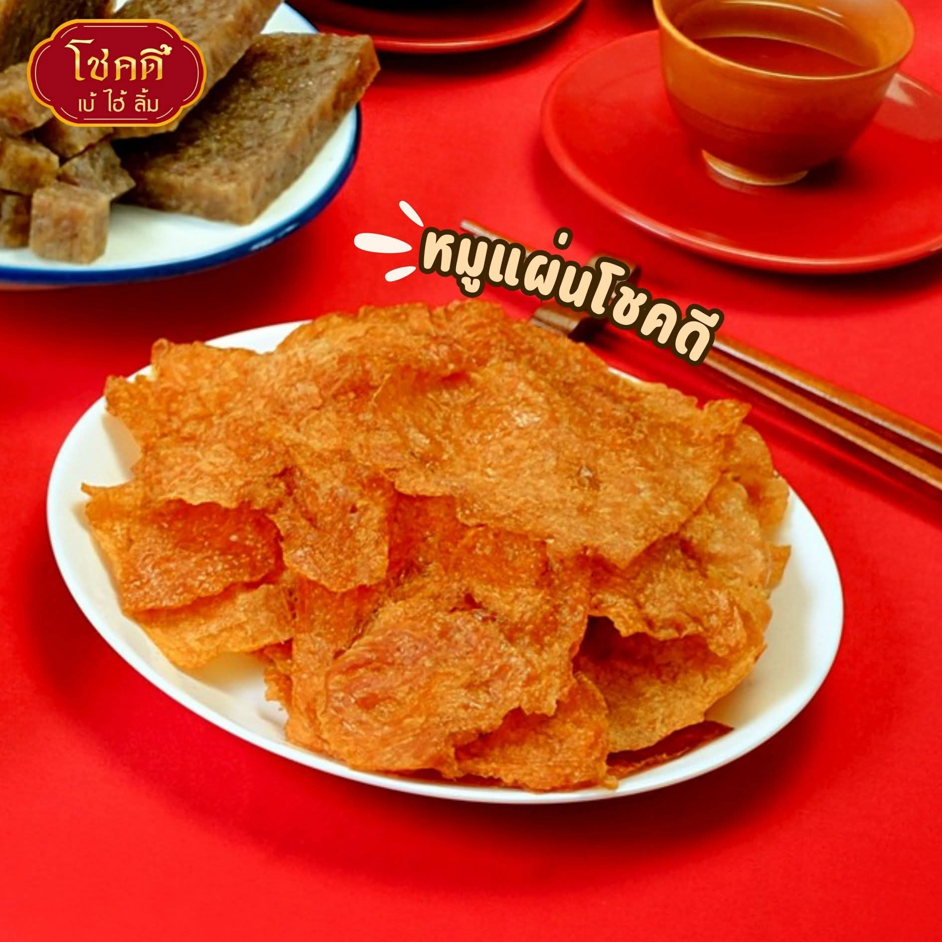 曼谷唐人街老字號馬海林