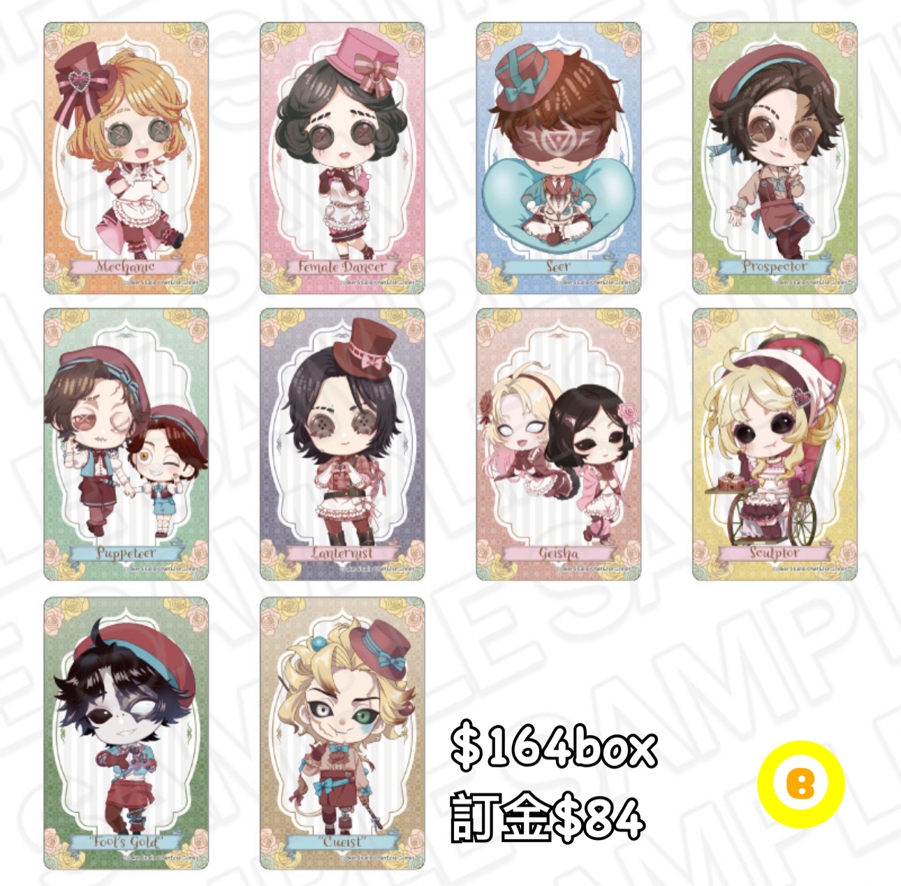 Preorder預訂6/2026年第五人格clear card デフォルメ原盒