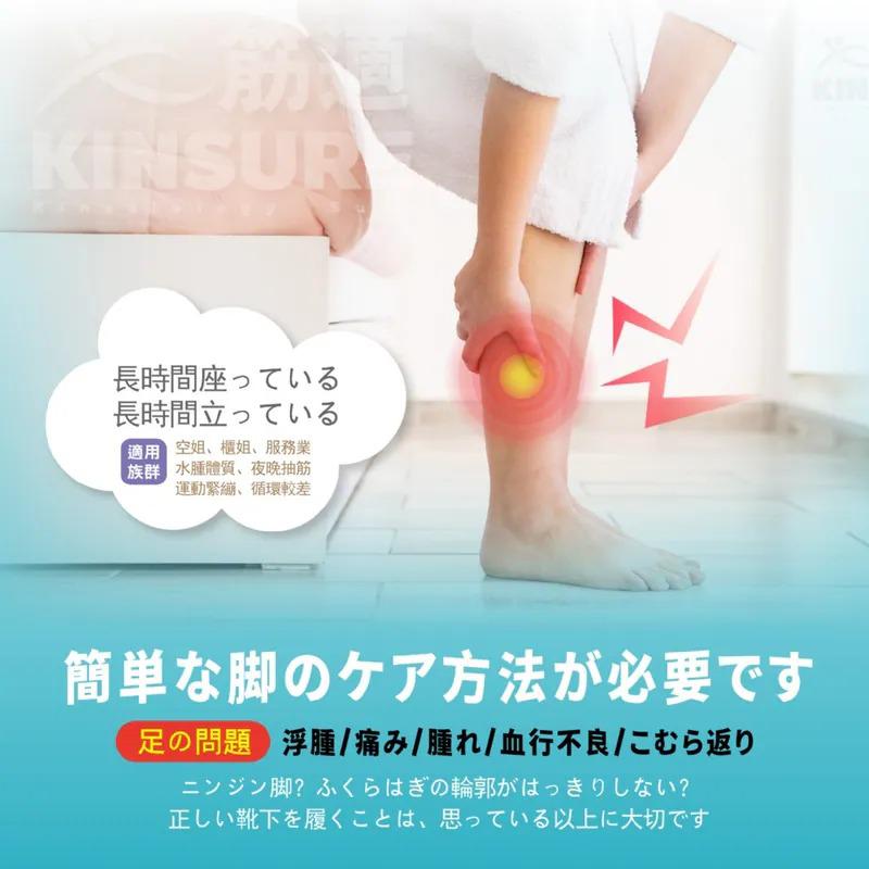 $48雙.2雙起$38雙 .筋適 KINSURE 減壓露趾壓力襪 (1雙入)