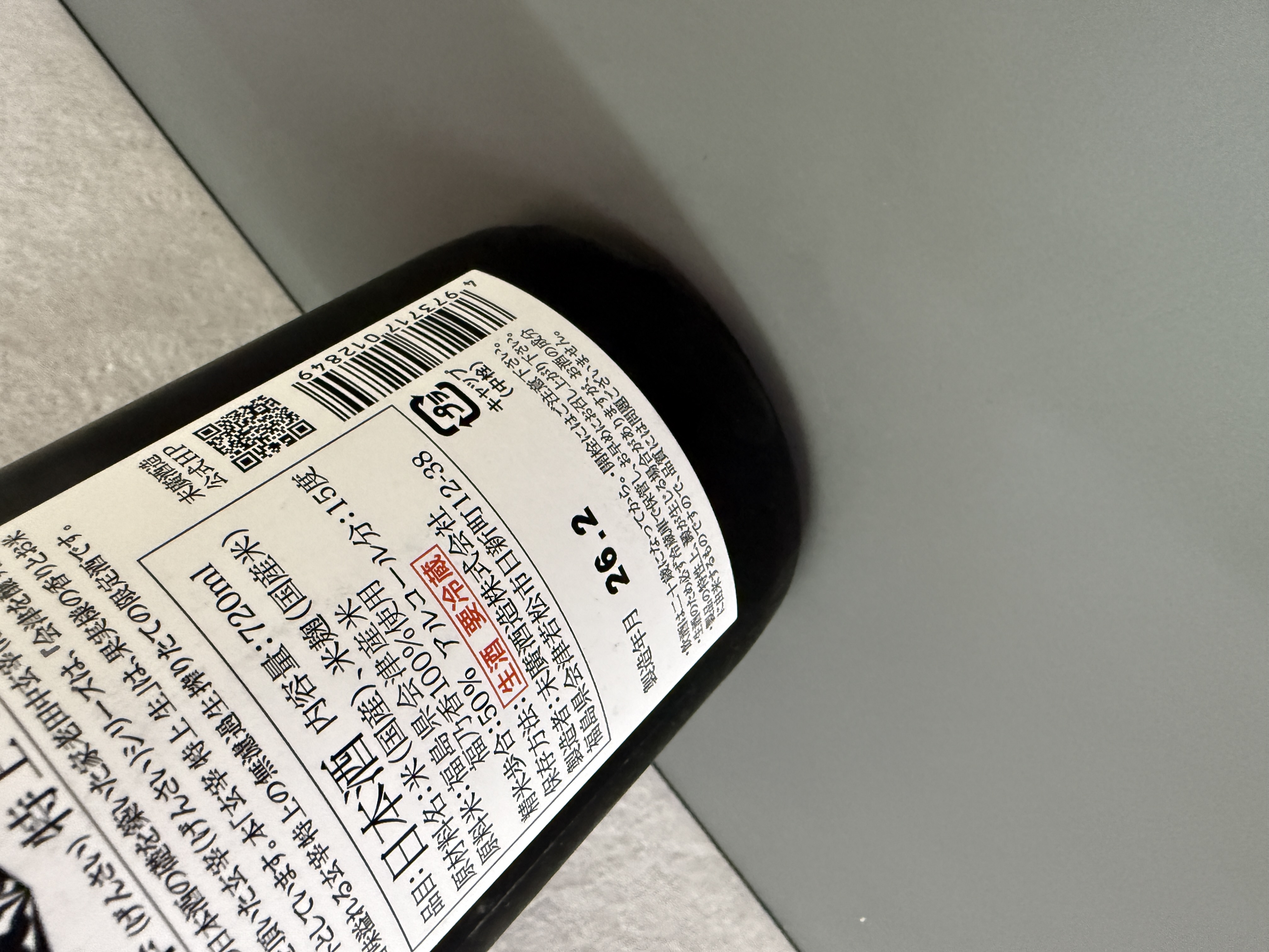 玄宰 特上 福乃香 生酒 720ml