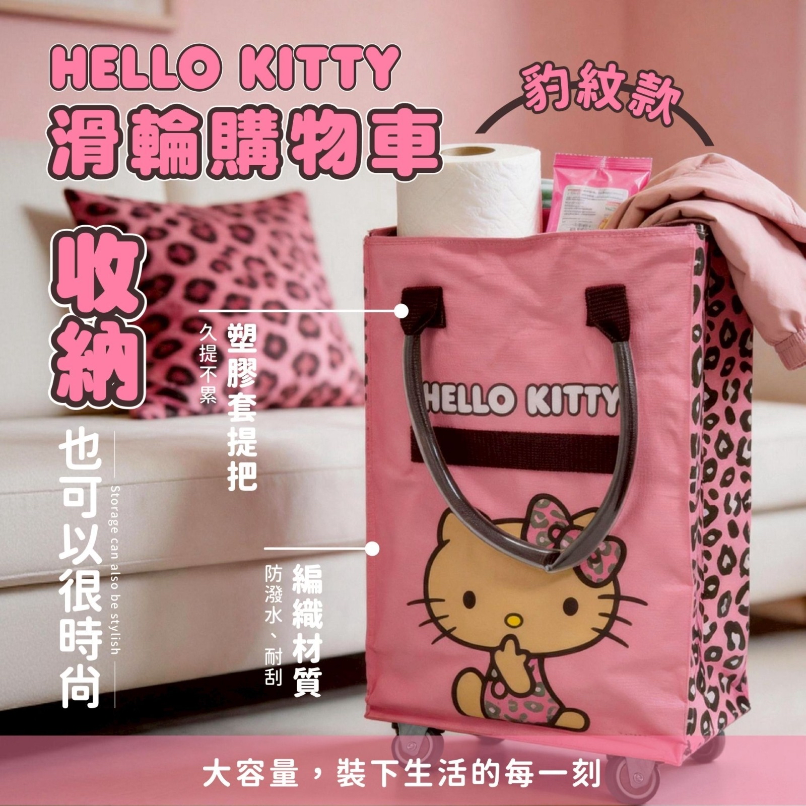 （約8月中到貨）🇹🇼台灣正版授權Hello Kitty 新款豹紋滑輪車💕