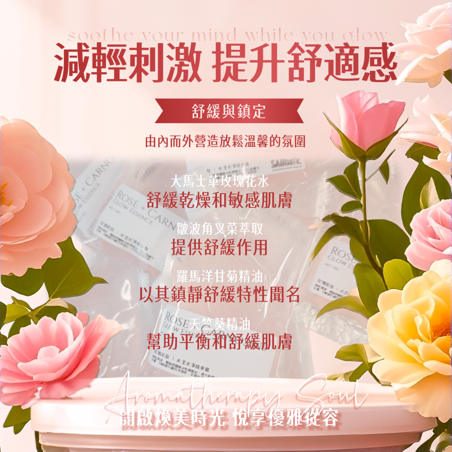 玫瑰肌肽 | 水漾光澤精華露