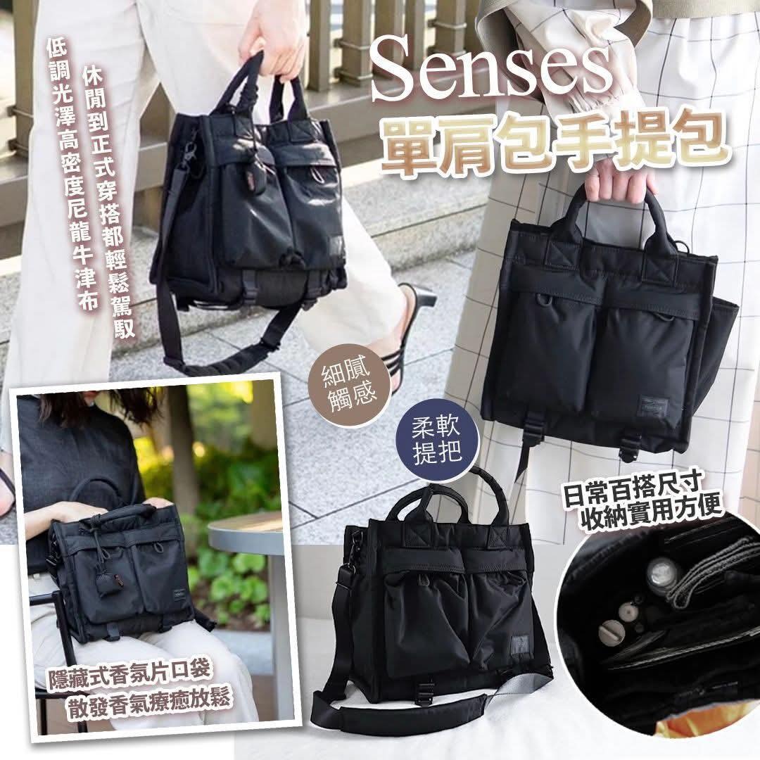 🟥BB00321🟥PORTER SENSES TOTE BAG(S) 吉田 日本製 三用袋