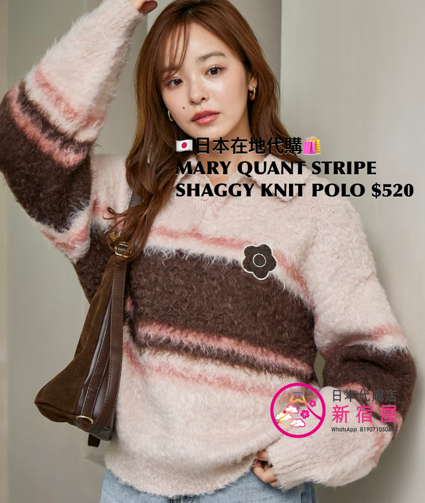 MARY QUANT STRIPE SHAGGY KNIT POLO