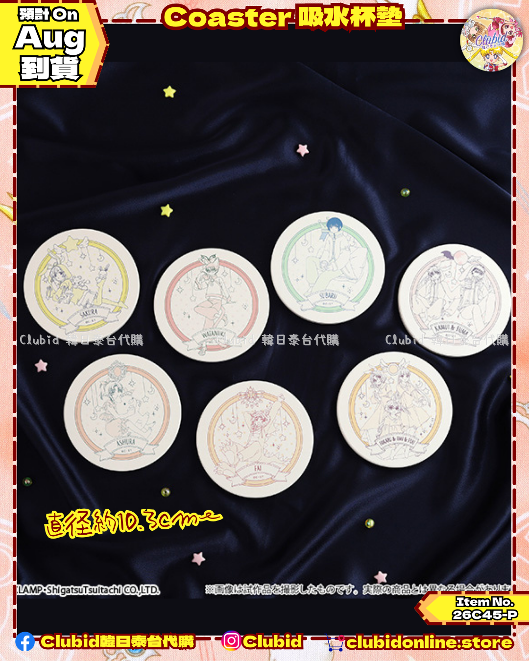 《Pre-Order》Coaster 吸水杯墊｜CLAMP FANS SHOP Grand Opening 記念商品 (26C45-P）