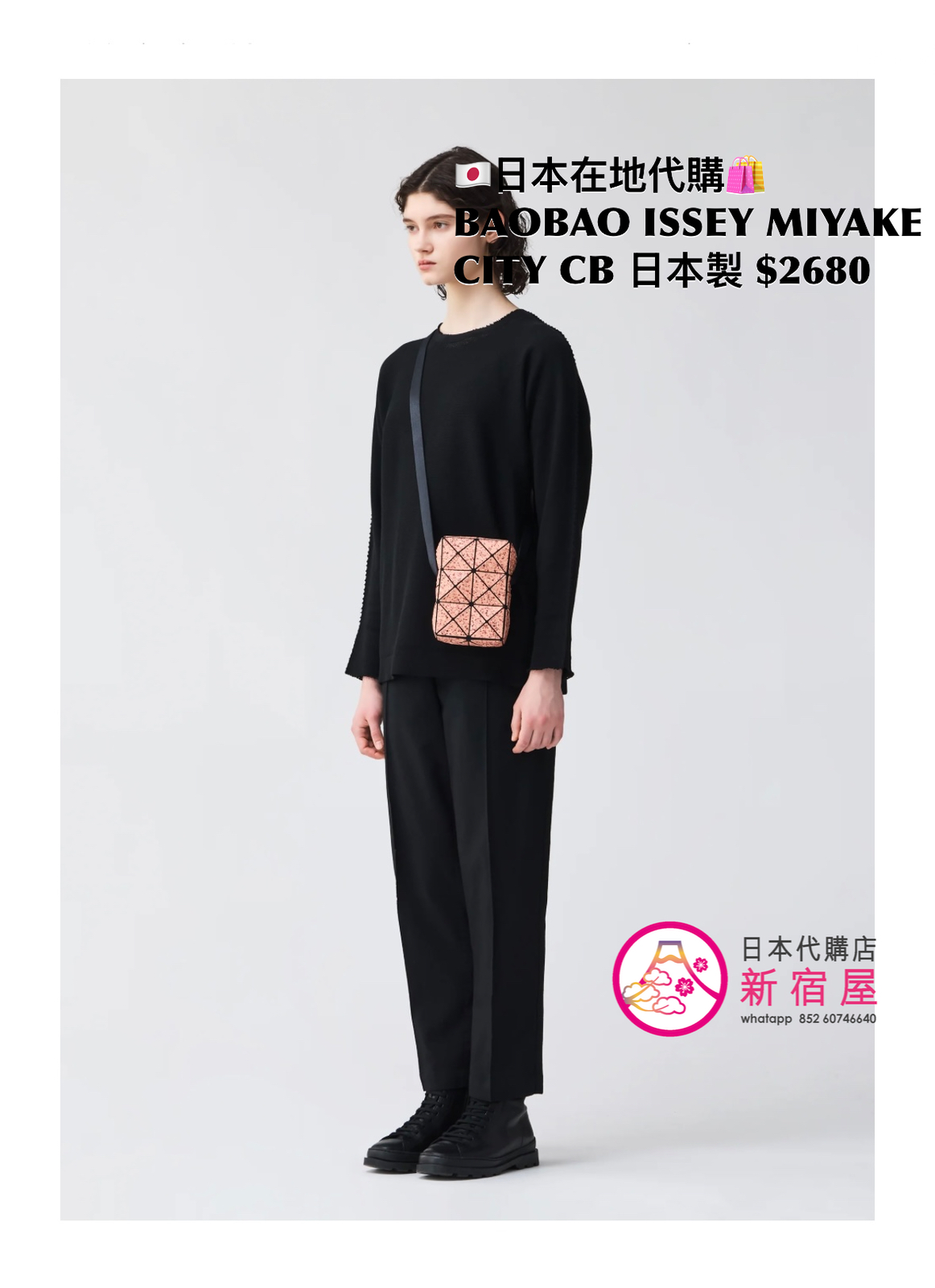 BAOBAO ISSEY MIYAKE CITY CROSSBODY