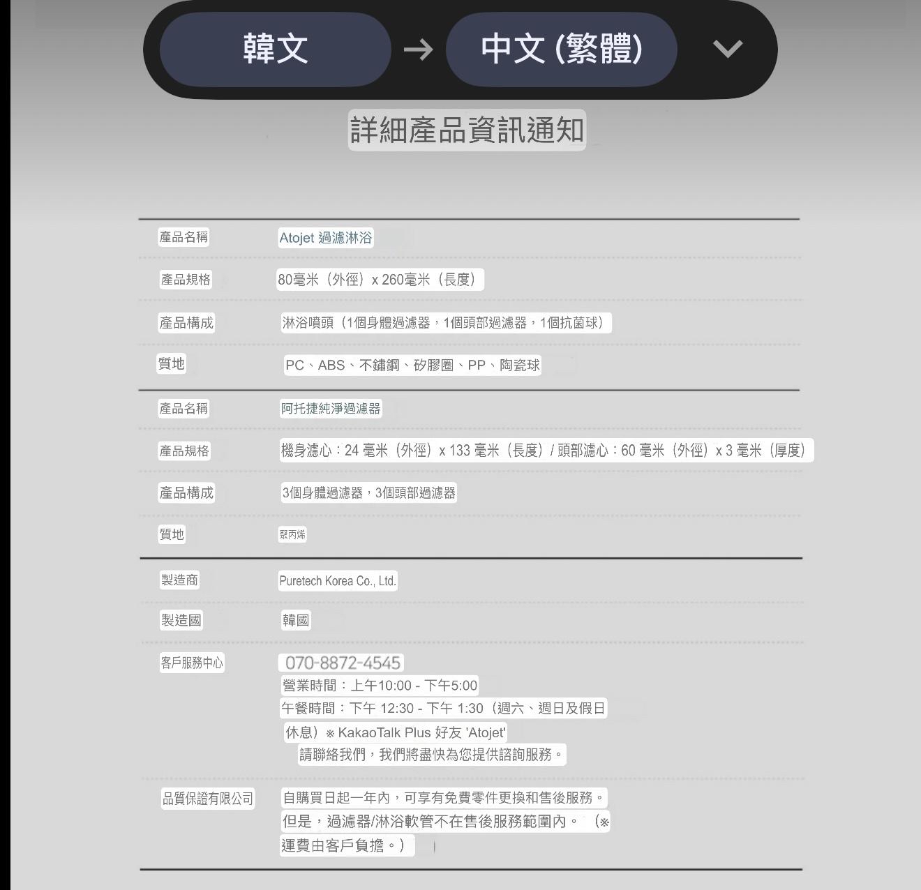 *熱賣商品韓國🇰🇷Jennie推薦 Atojet淋浴過濾花灑+3個噴頭濾芯+3個身體濾芯套裝*