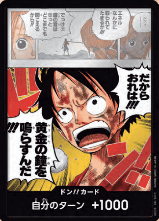 One Piece TCG Card Game - OP15  FOIL DON
