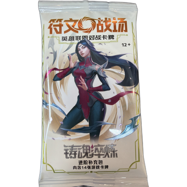 [LOL] 符文戰場 鑄魂淬煉 進階補充包