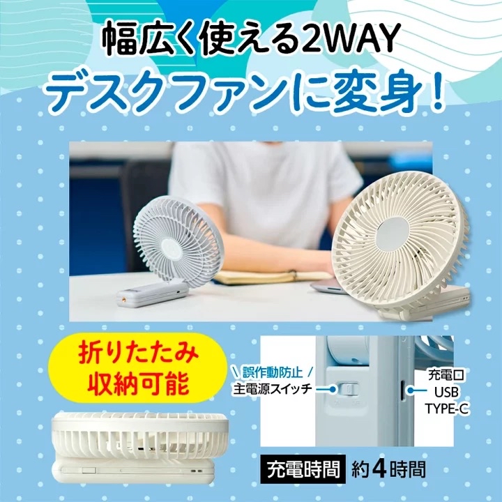 日本預訂📍日本大猩猩超強力夏日風扇仔