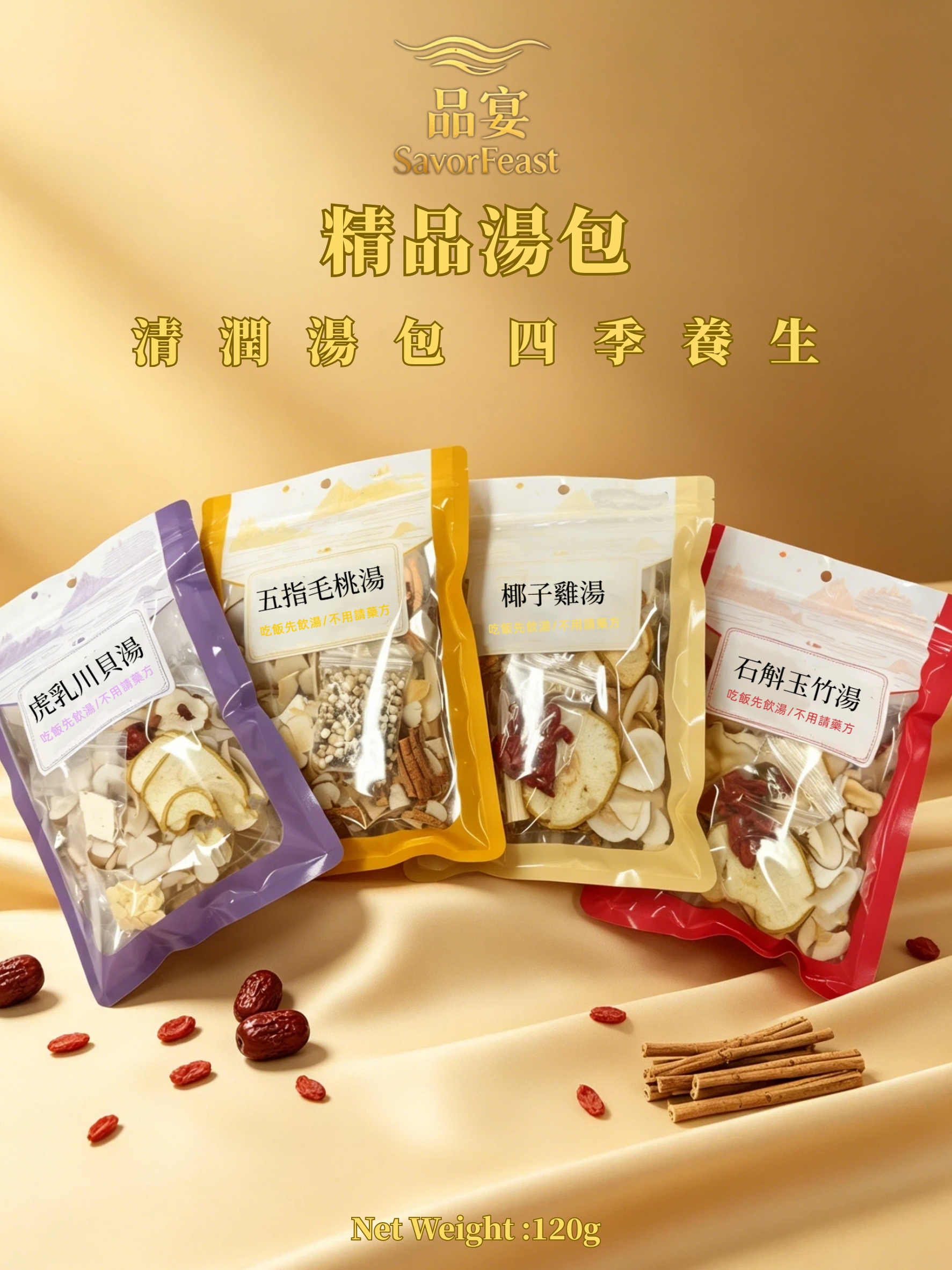 品宴湯包