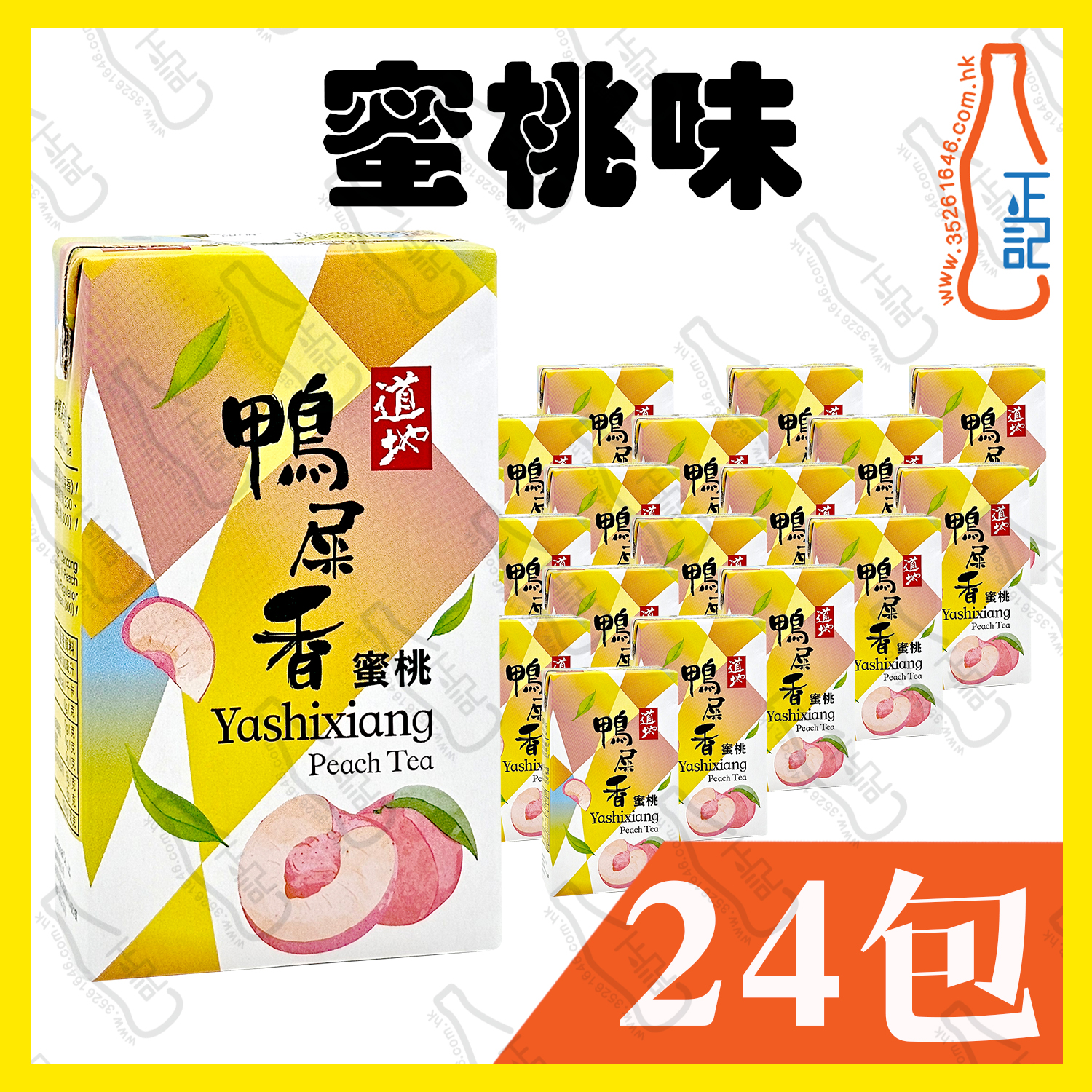 (紙包) 道地 鴨屎香蜜桃茶 250ml x 24包 /箱