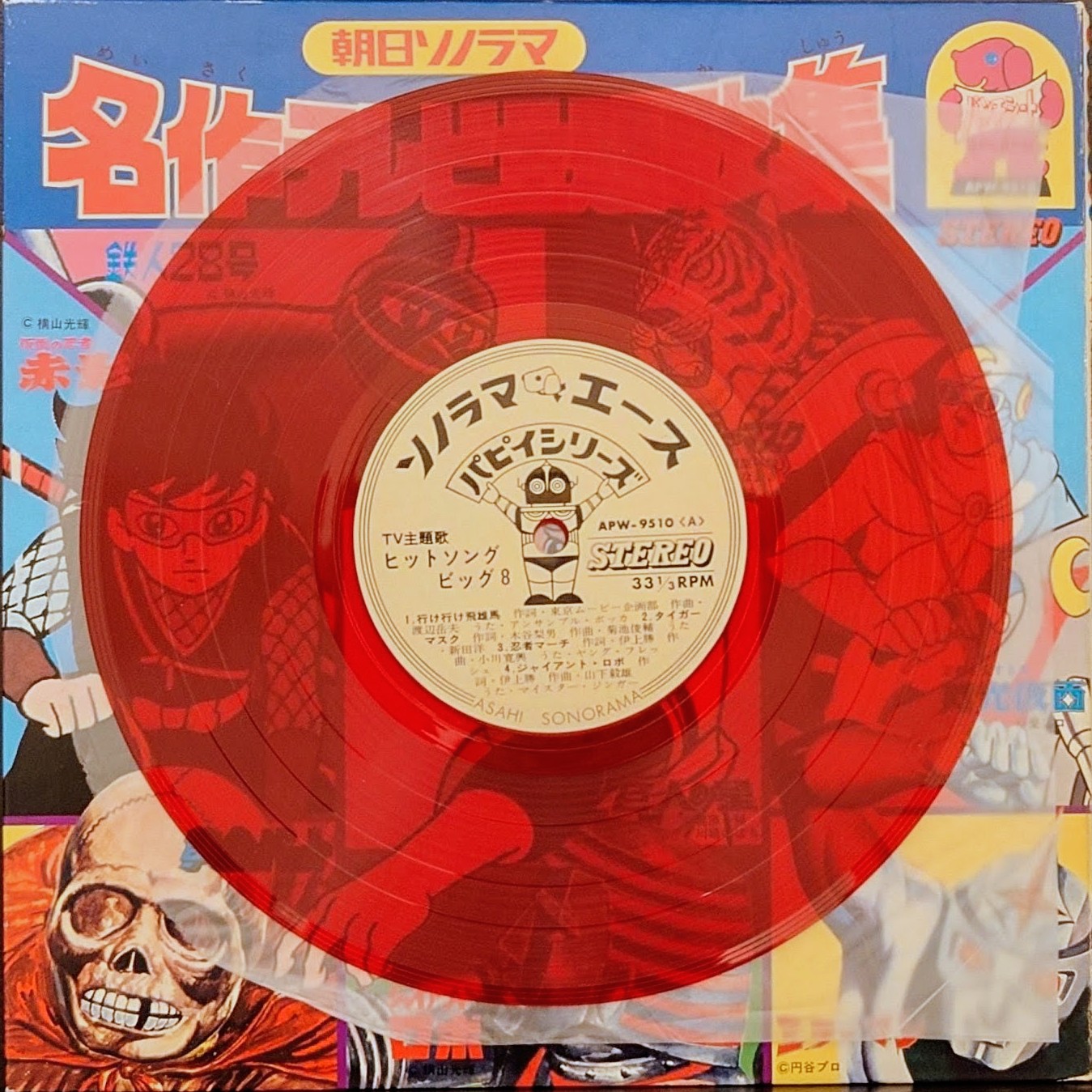 (典藏) 經典昭和動漫 < 名作電視主題歌集 > 8寸紅膠專輯