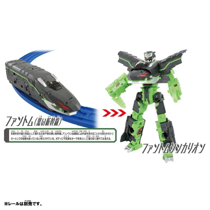 日本TAKARA TOMY 新幹線變形機器人 變革世代 黑暗新幹線