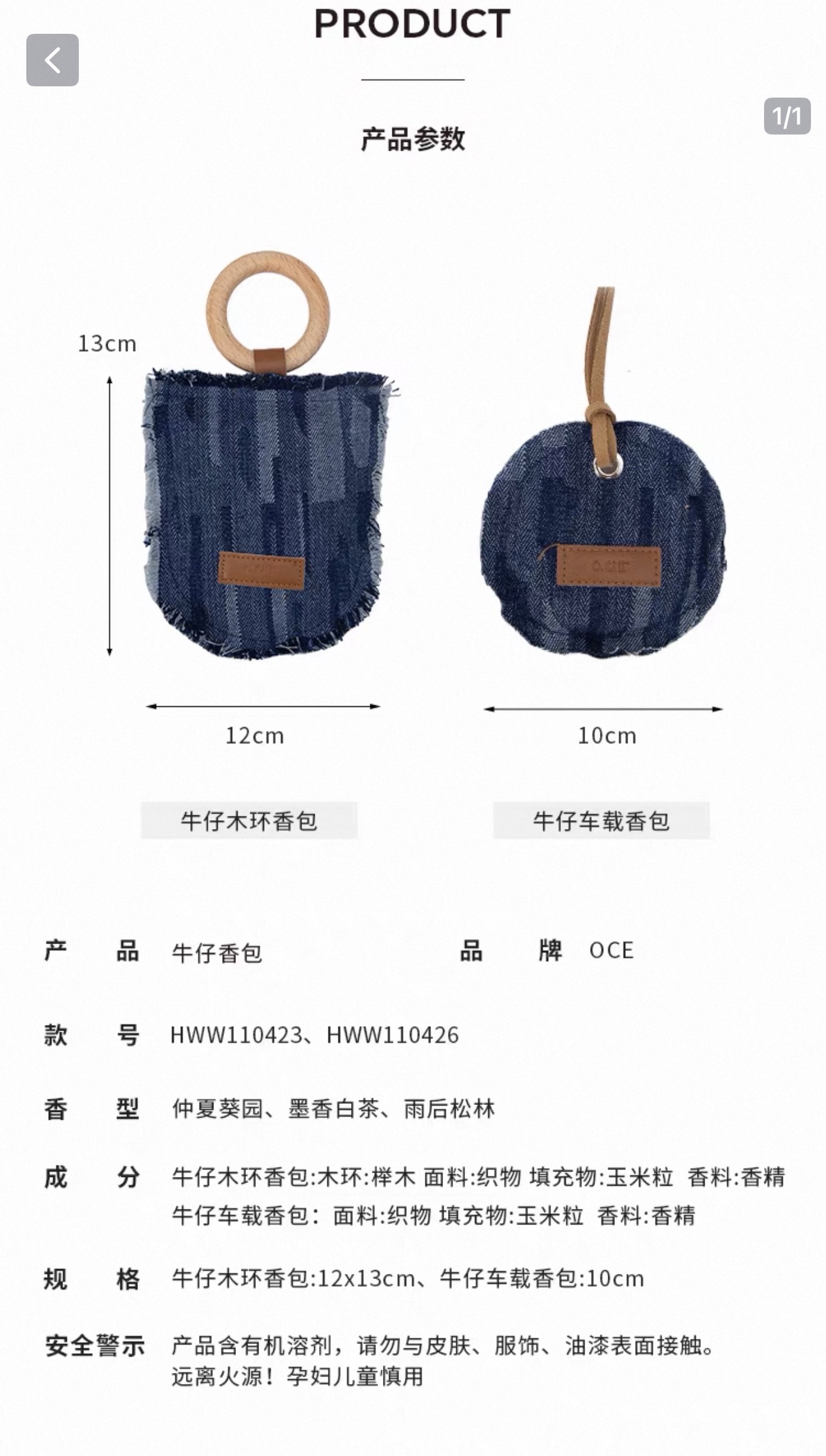 Denim Wooden Ring Sachet ( West Msia Only)