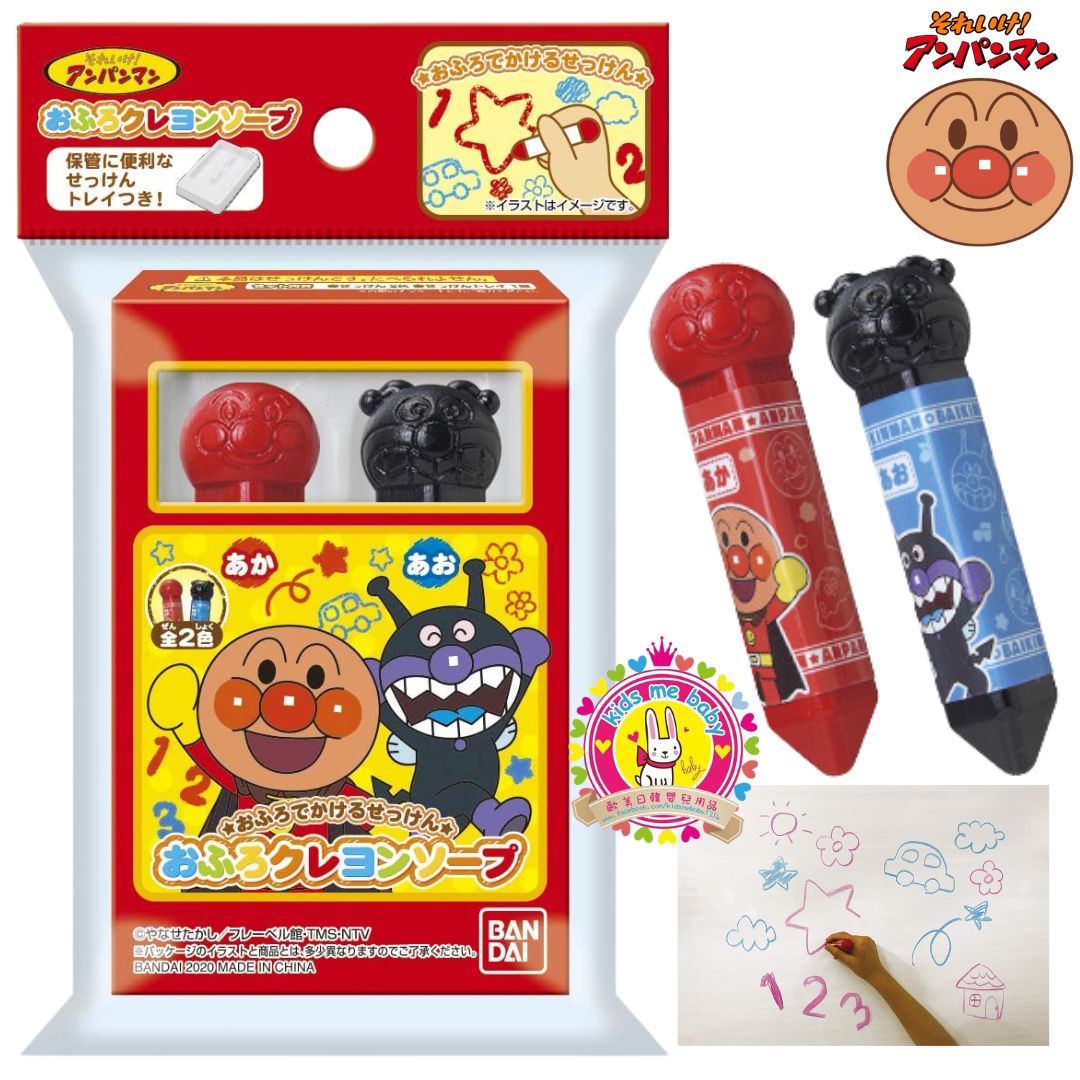 麵包超人 Anpanman 浴室玩樂用 可洗蠟筆 ⭐