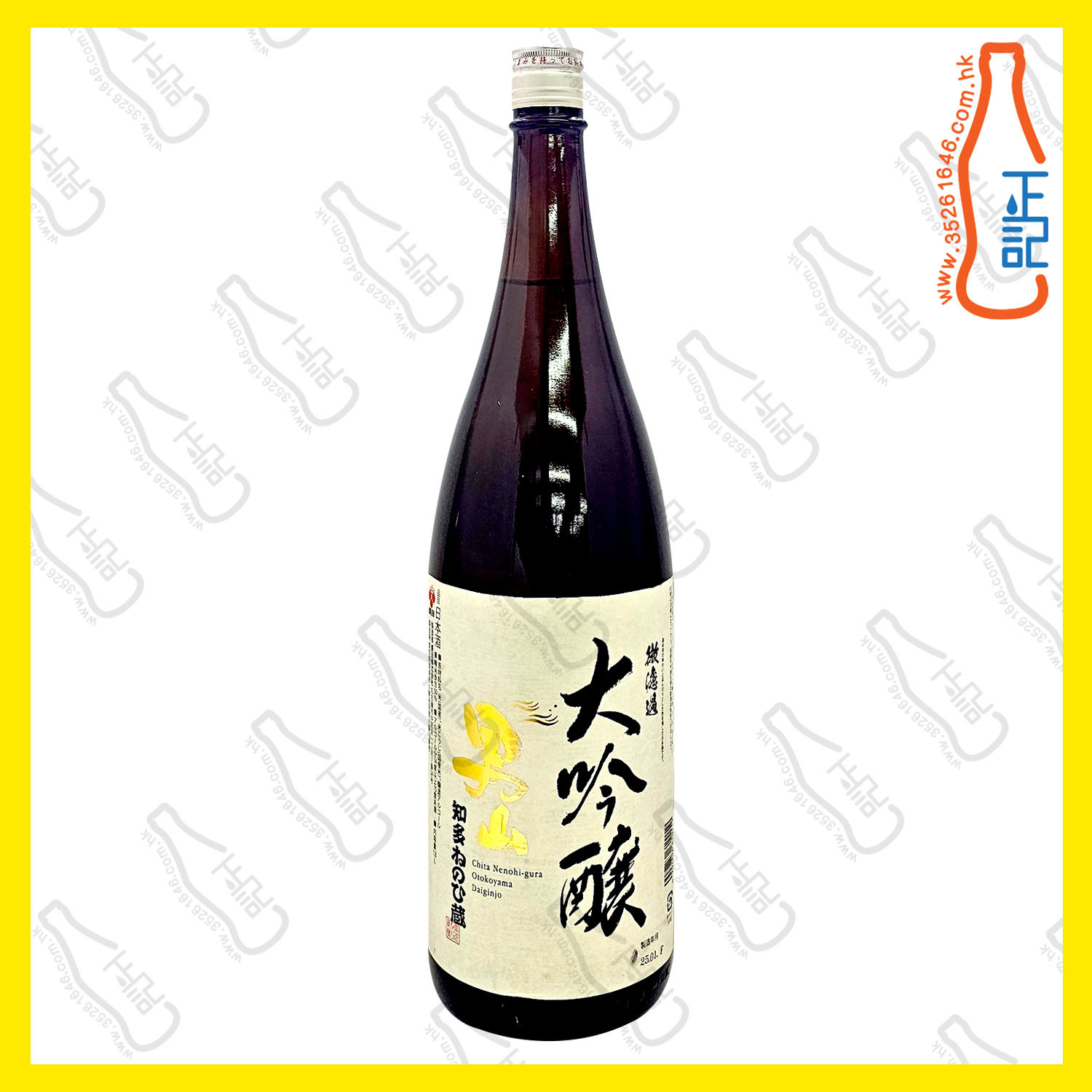 ==盛田 知多之藏 男山 1.8L