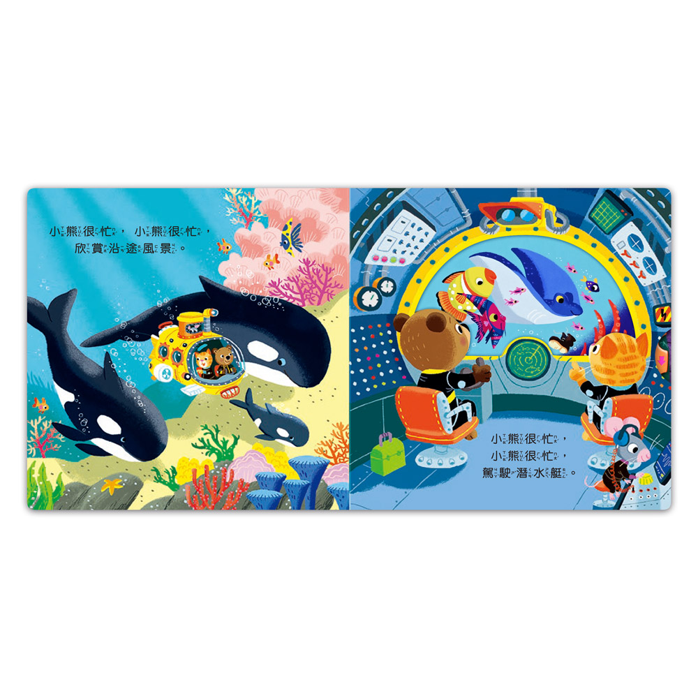忙碌的小熊-深海潛水員