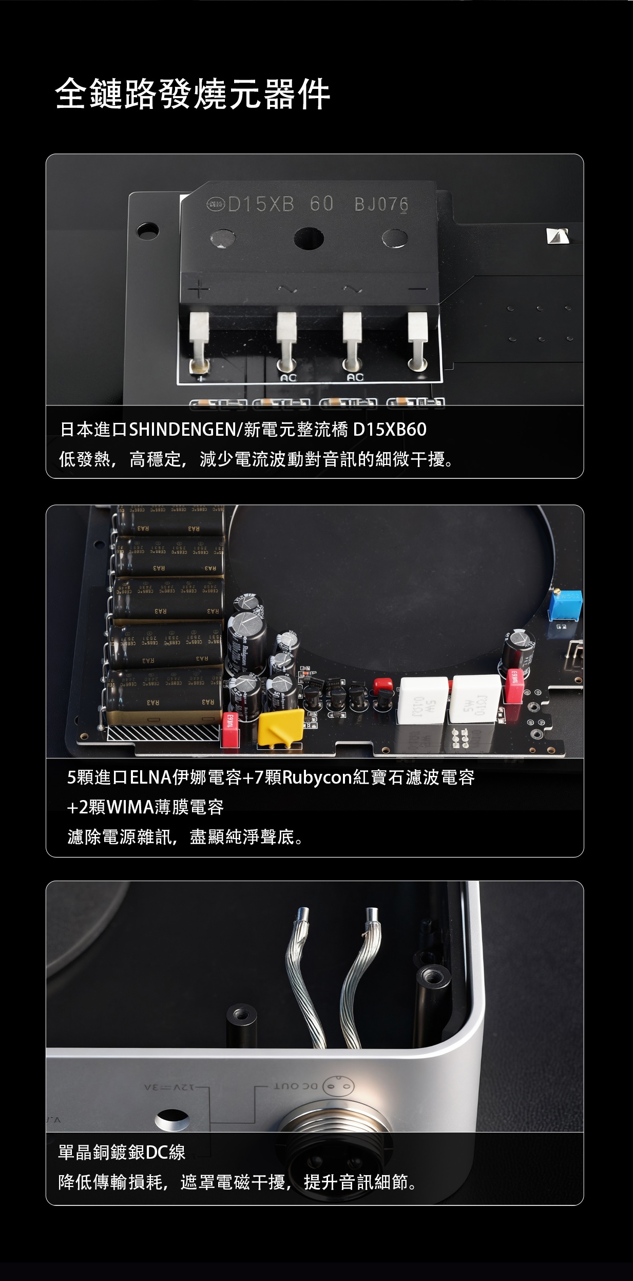 FiiO 淨化電源系列 ——FiiO DARKSIDE PRO