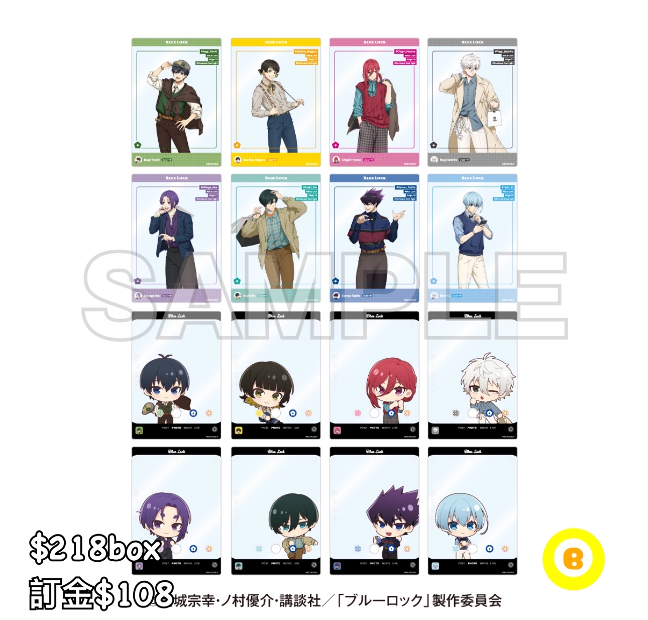 Preorder預訂7/2026年藍色監獄渋谷制霸SNS風卡原盒