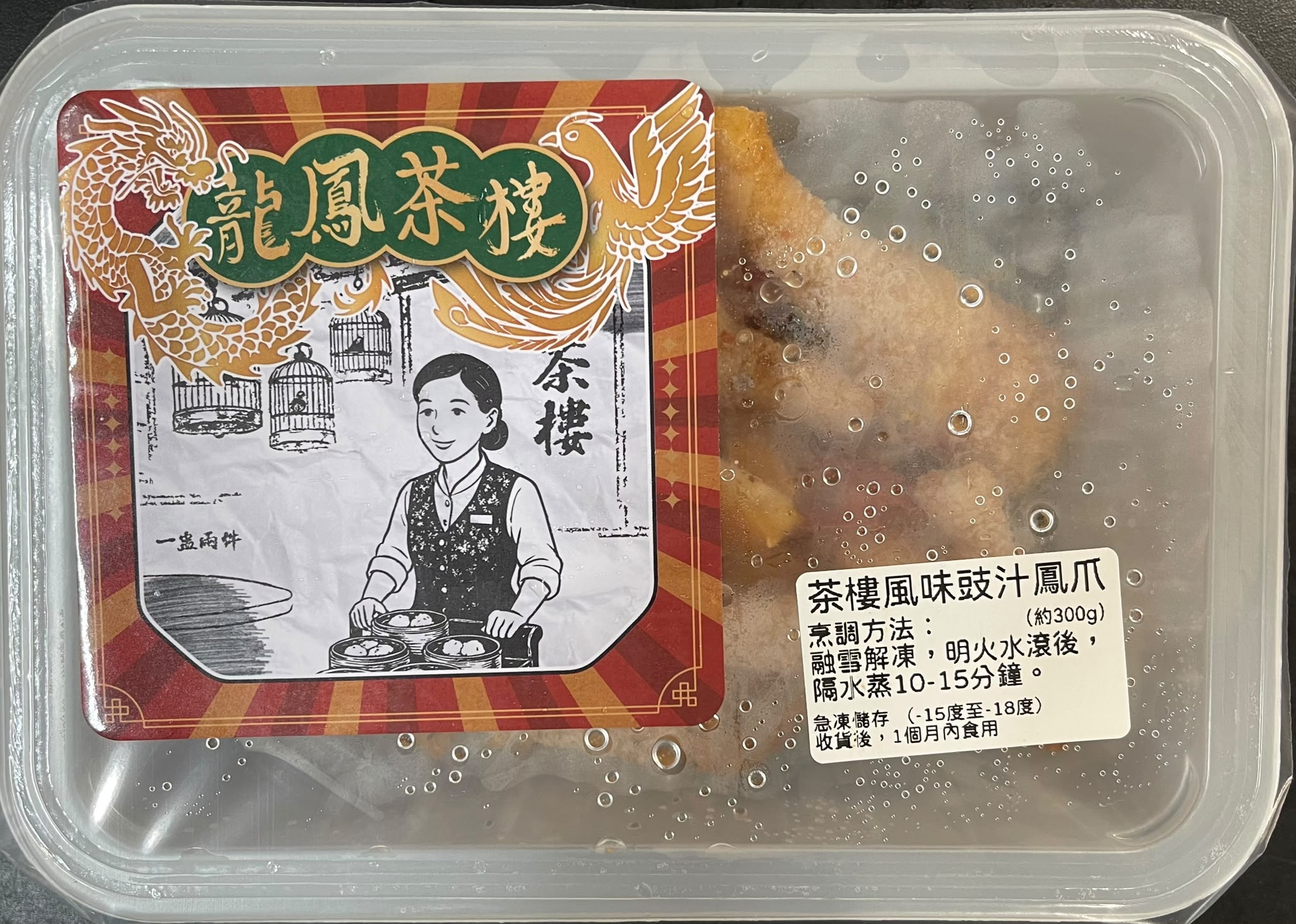 （香港自家製）豉汁鳳爪（約300g）