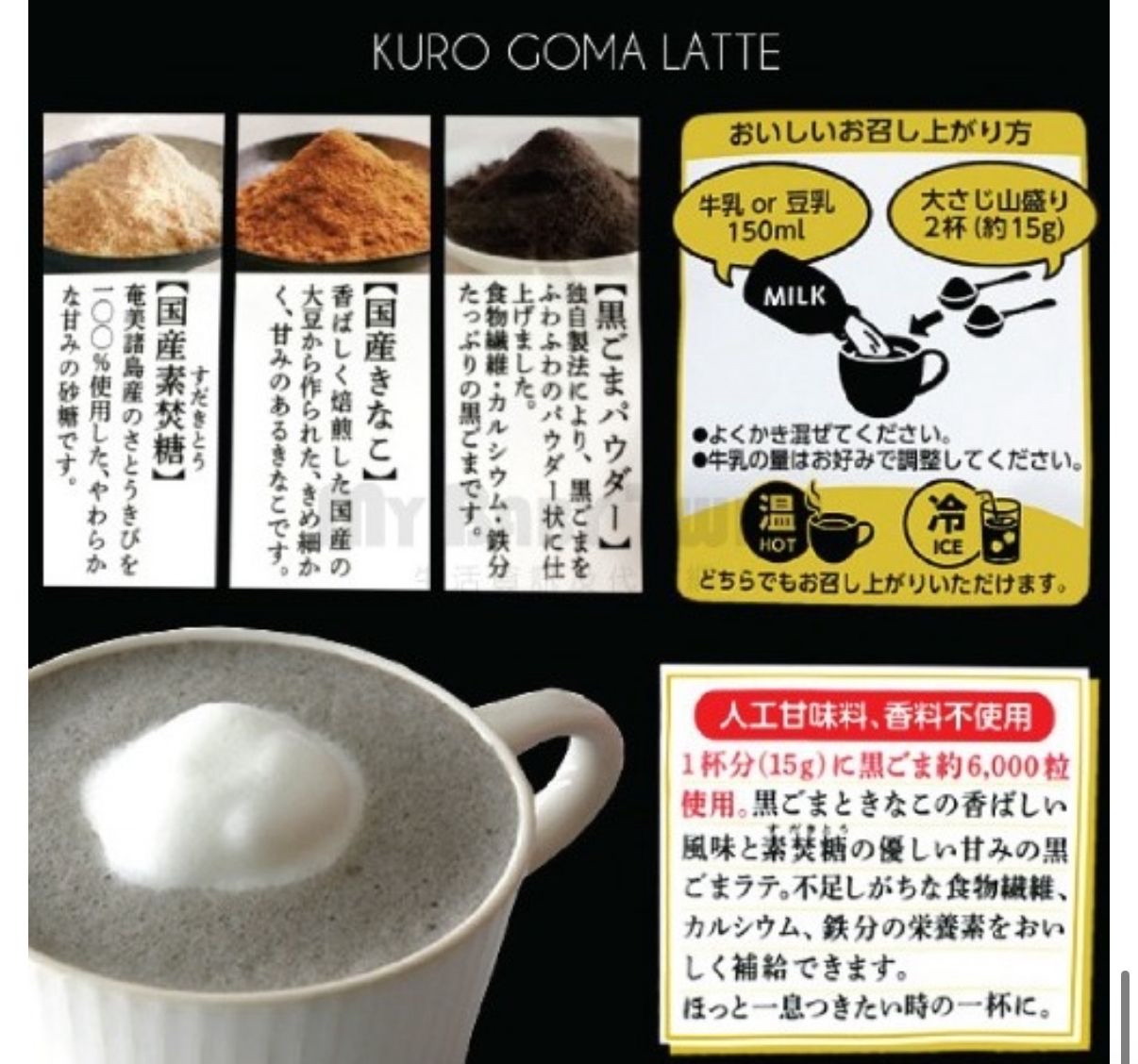 日本直送預訂九鬼黑芝麻粉Latte風味